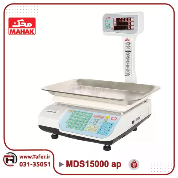 ترازو فروشگاهی ۳۵ کیلویی محک مدل MDS15000AP-35kg_63c2a11458044.webp