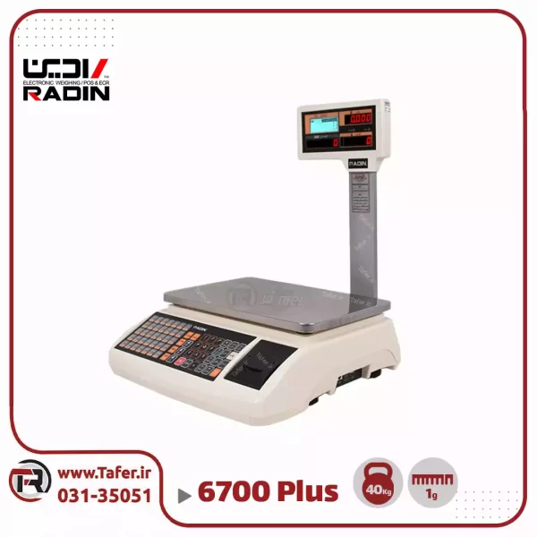 ترازو فروشگاهی ۴۰ کیلویی رادین مدل RADIN-6700plus-40KG_63c2a15fd9683.webp