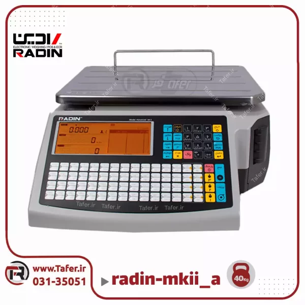 ترازو فروشگاهی ۴۰ کیلویی رادین مدل RADIN-mkII-B-40kg_63c2a18509bb9.webp