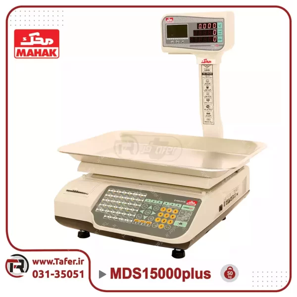 ترازو فروشگاهی ۵۰ کیلویی محک مدل MDS15000 PLUS-50kg_63c2a1b94adbe.webp