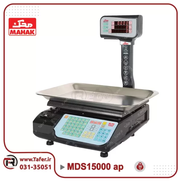 ترازو فروشگاهی ۵۰ کیلویی محک مدل MDS15000APBR-50kg_63c2a1d37bc05.webp