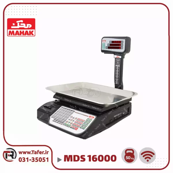 ترازو فروشگاهی ۵۰ کیلویی محک مدل MDS16000-50KG-WIFI_63c2a1aca69ed.webp