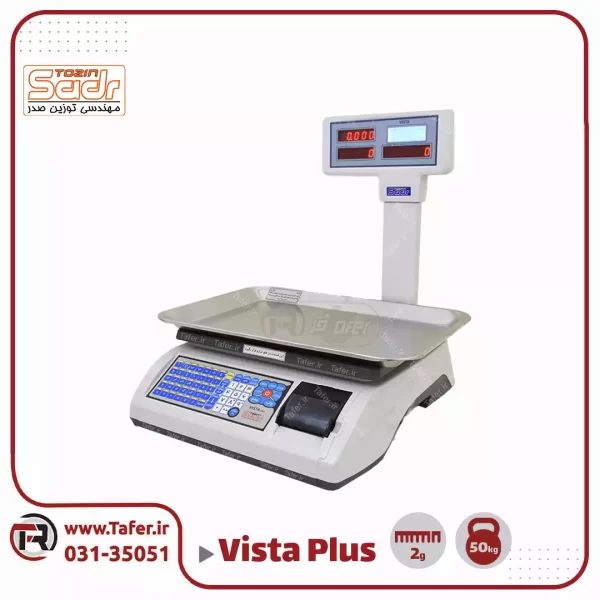 ترازو فروشگاهی ۵۰کیلویی صدر مدلSADR-vista plus-50kg_63c2a24503870.webp