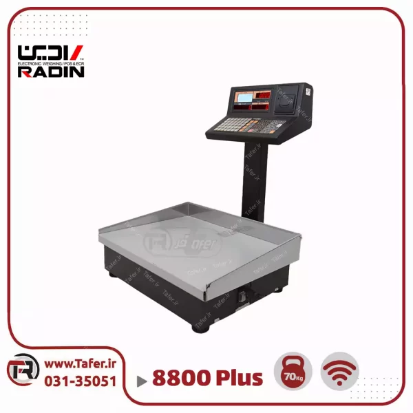 ترازو فروشگاهی ۷۰ کیلویی رادین مدل RADIN-8800plus-70kg-wifi_63c2a25d35745.webp