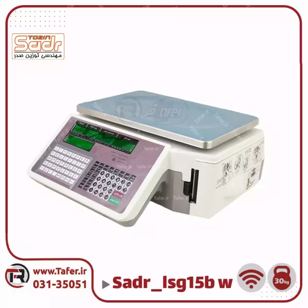 ترازو لیبل پرینتر ۳۰ کیلویی صدر مدل SADR-LSG15B-W_63c2a2cfc3a7f.webp