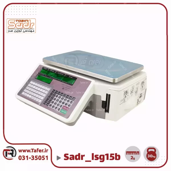 ترازو لیبل پرینتر ۳۰ کیلویی صدر مدل SADR-LSG15B_63c2a2c9b8109.webp